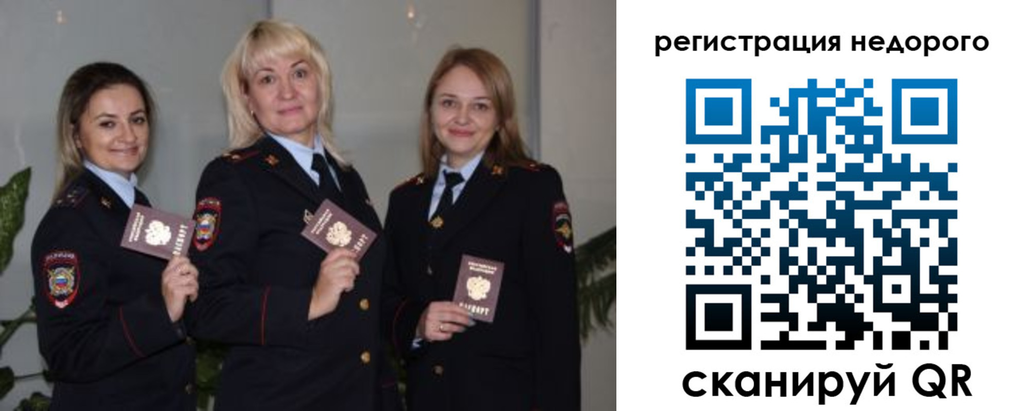 временная регистрация 2025 в Переславль-Залесском