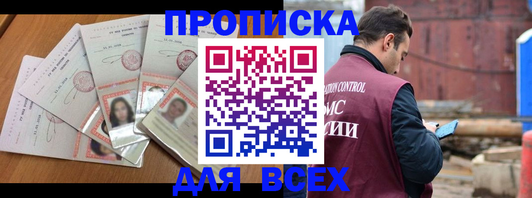 временная регистрация в квартире в Переславль-Залесском