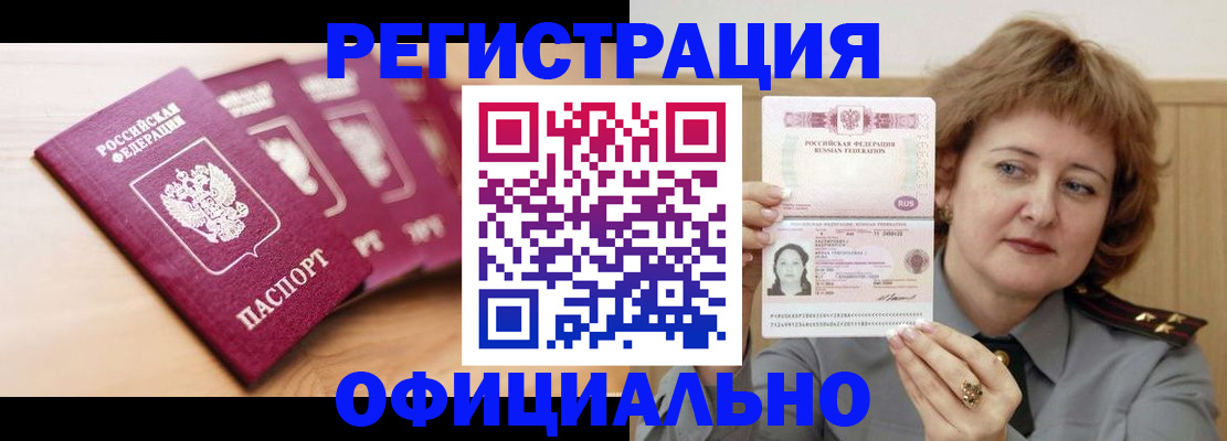 прописка для военкомата в Переславль-Залесском