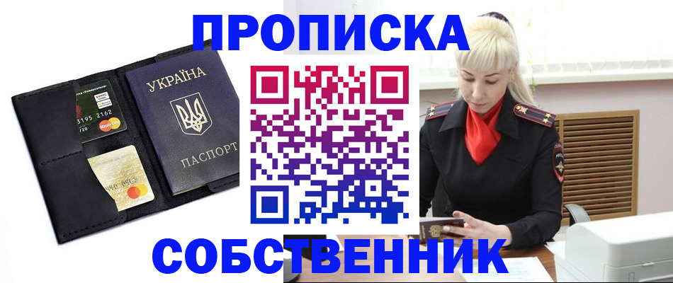 прописка поиск в Переславль-Залесском