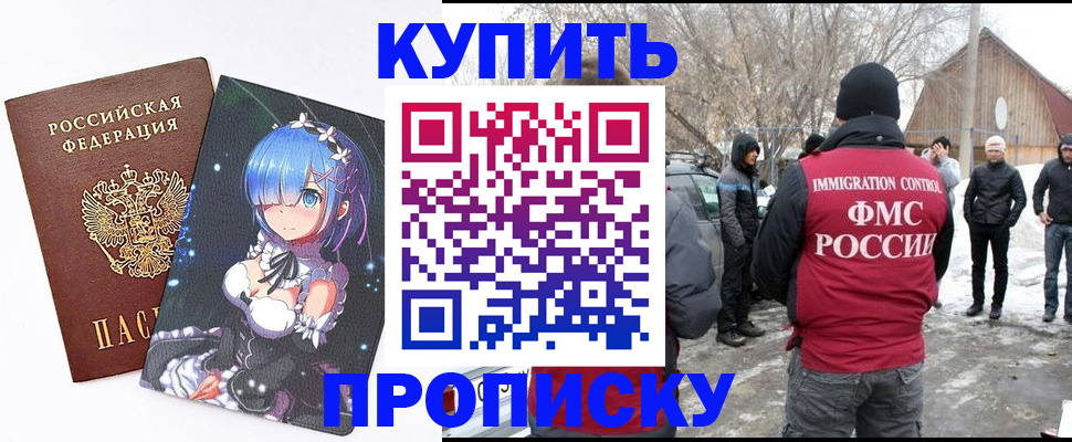 прописка для школы в Переславль-Залесском